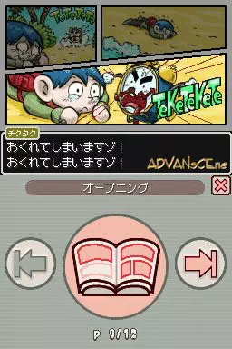 Image n° 3 - screenshots : Garaku Tale